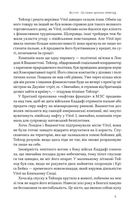 Світ на продаж. Як трейдери заробляють на ресурсах Землі. Image №5