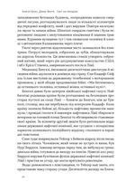 Світ на продаж. Як трейдери заробляють на ресурсах Землі. Image №6