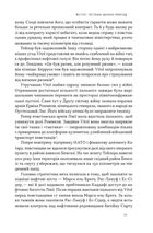 Світ на продаж. Як трейдери заробляють на ресурсах Землі. Image №7