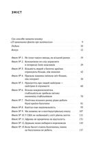 23 прихованих факти про капіталізм. Зображення №3