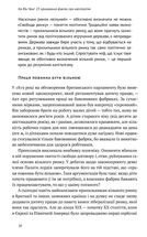 23 прихованих факти про капіталізм. Зображення №6