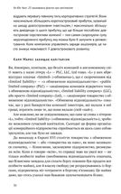 23 прихованих факти про капіталізм. Зображення №8