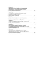 PRO 37 правил і принципів бізнесу. Зображення №6