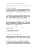PRO 37 правил і принципів бізнесу. Зображення №9