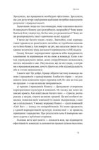 PRO 37 правил і принципів бізнесу. Зображення №10