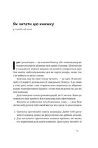 PRO 37 правил і принципів бізнесу. Зображення №12