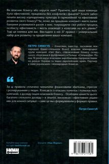 PRO 37 правил і принципів бізнесу. Зображення №2