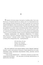 Улиянка. Image №2