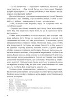 Улиянка. Image №3