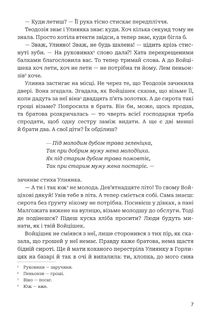 Улиянка. Image №4