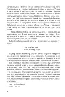 Улиянка. Image №5