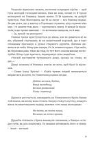 Улиянка. Image №6