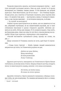 Улиянка. Image №6