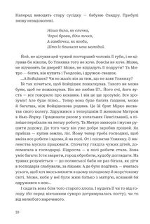 Улиянка. Image №7