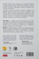 Індустріальний ренесанс Америки. Шлях до національного процвітання. Image №2