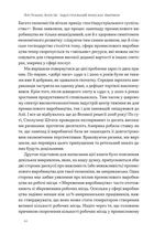 Індустріальний ренесанс Америки. Шлях до національного процвітання. Image №6