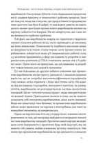 Індустріальний ренесанс Америки. Шлях до національного процвітання. Image №7