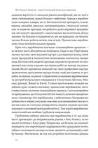 Індустріальний ренесанс Америки. Шлях до національного процвітання. Image №8