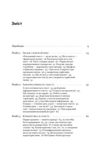 Бізнес-копірайтинг. Як писати тексти, щоб залучати клієнтів. Image №2
