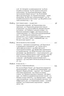 Бізнес-копірайтинг. Як писати тексти, щоб залучати клієнтів. Image №3