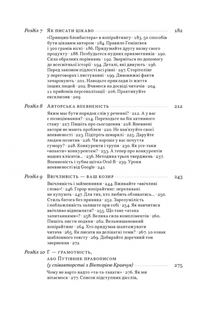 Бізнес-копірайтинг. Як писати тексти, щоб залучати клієнтів. Image №4