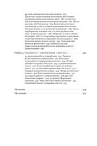 Бізнес-копірайтинг. Як писати тексти, щоб залучати клієнтів. Image №5