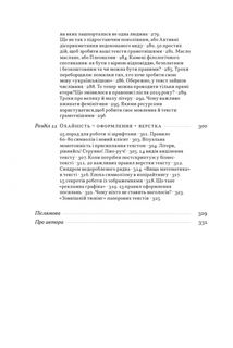 Бізнес-копірайтинг. Як писати тексти, щоб залучати клієнтів. Image №5