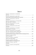 Домбі і син. Книга 2. Image №2