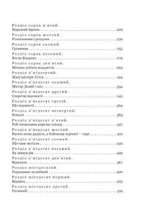 Домбі і син. Книга 2. Image №3