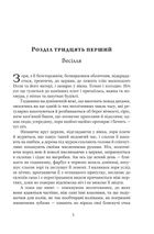 Домбі і син. Книга 2. Image №4