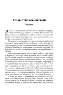 Домбі і син. Книга 2. Image №4