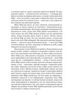 Домбі і син. Книга 2. Image №5