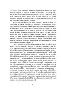 Домбі і син. Книга 2. Image №5