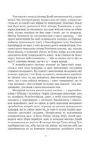 Домбі і син. Книга 2. Image №6