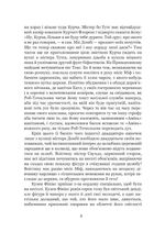 Домбі і син. Книга 2. Image №7