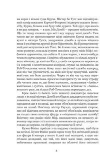 Домбі і син. Книга 2. Image №7