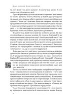 Бізнес-копірайтинг. Як писати тексти, щоб залучати клієнтів. Image №7