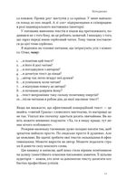 Бізнес-копірайтинг. Як писати тексти, щоб залучати клієнтів. Image №8