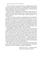 Бізнес-копірайтинг. Як писати тексти, щоб залучати клієнтів. Image №9
