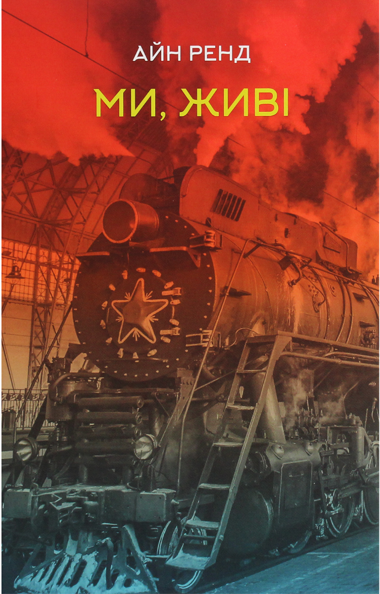 Обкладинка Ми, живі