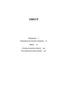 Мета. Процес безперервного вдосконалення. Image №3