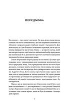 Мета. Процес безперервного вдосконалення. Image №4