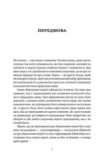 Мета. Процес безперервного вдосконалення. Image №4