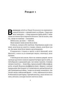Жінка в мені. Image №4