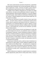 Жінка в мені. Image №5