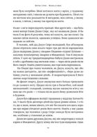 Жінка в мені. Image №6