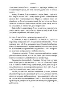 Жінка в мені. Image №7