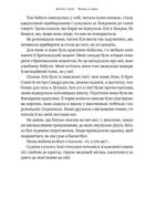 Жінка в мені. Image №8