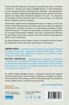 Винайди і віднайди. Вибрані тексти засновника Amazon. Image №2