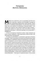 Винайди і віднайди. Вибрані тексти засновника Amazon. Image №5